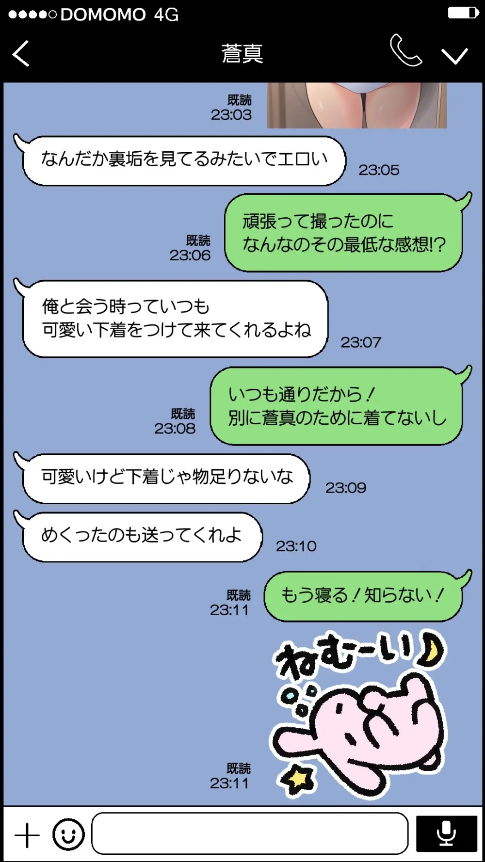 夫が大好きなのに元カレとの浮気SEXが良すぎる妻 13ページ