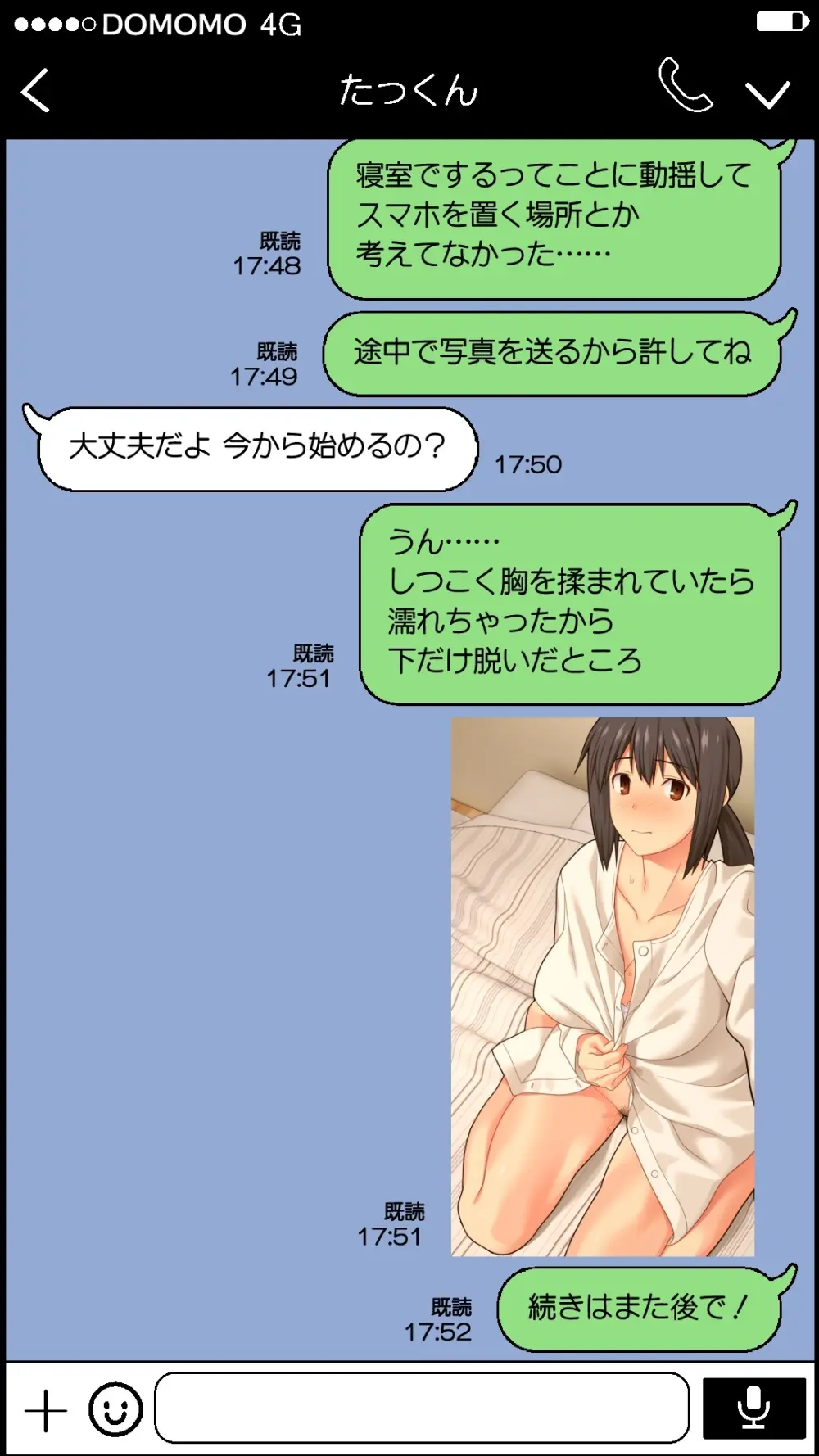 夫が大好きなのに元カレとの浮気SEXが良すぎる妻 21ページ