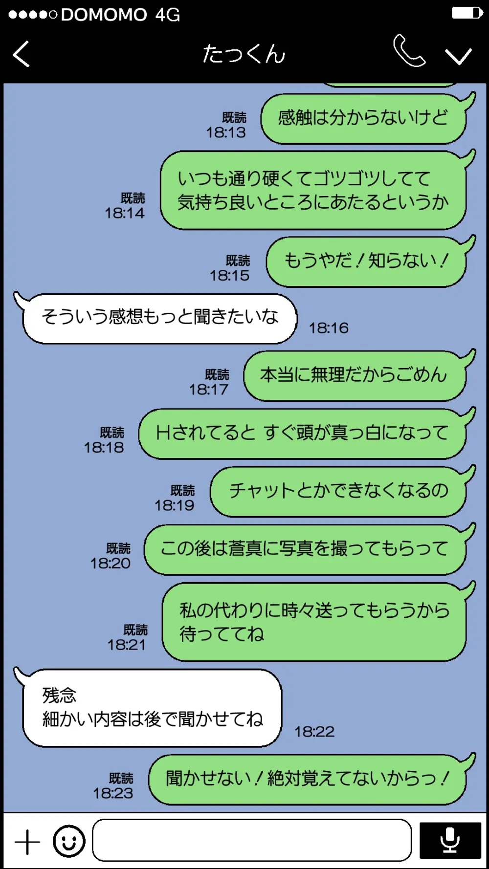 夫が大好きなのに元カレとの浮気SEXが良すぎる妻 29ページ