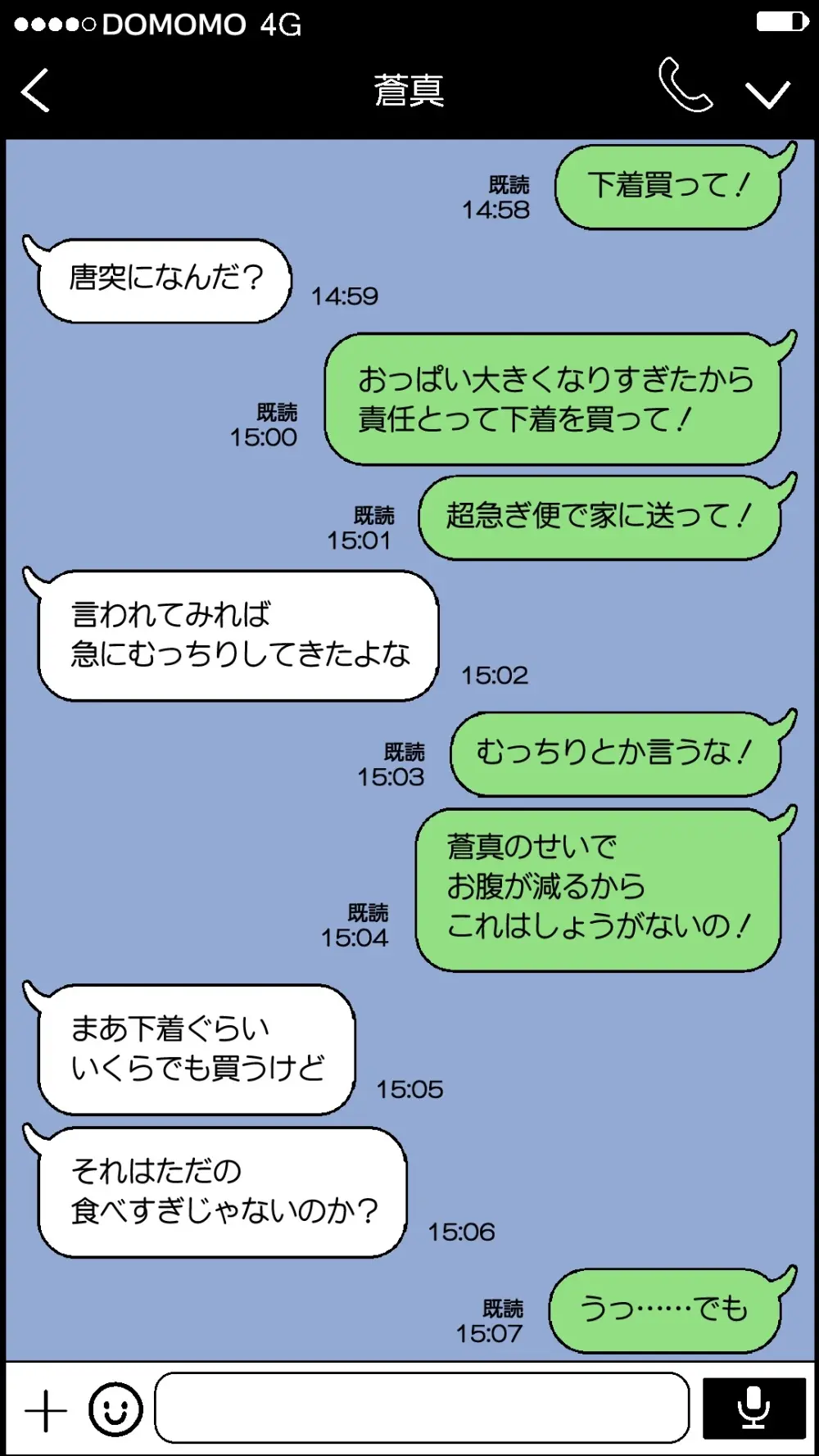 夫が大好きなのに元カレとの浮気SEXが良すぎる妻 50ページ