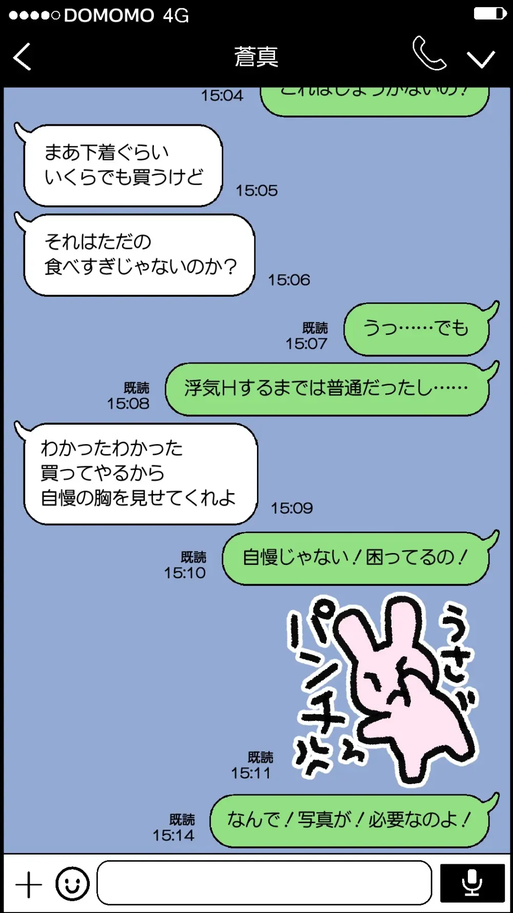 夫が大好きなのに元カレとの浮気SEXが良すぎる妻 51ページ