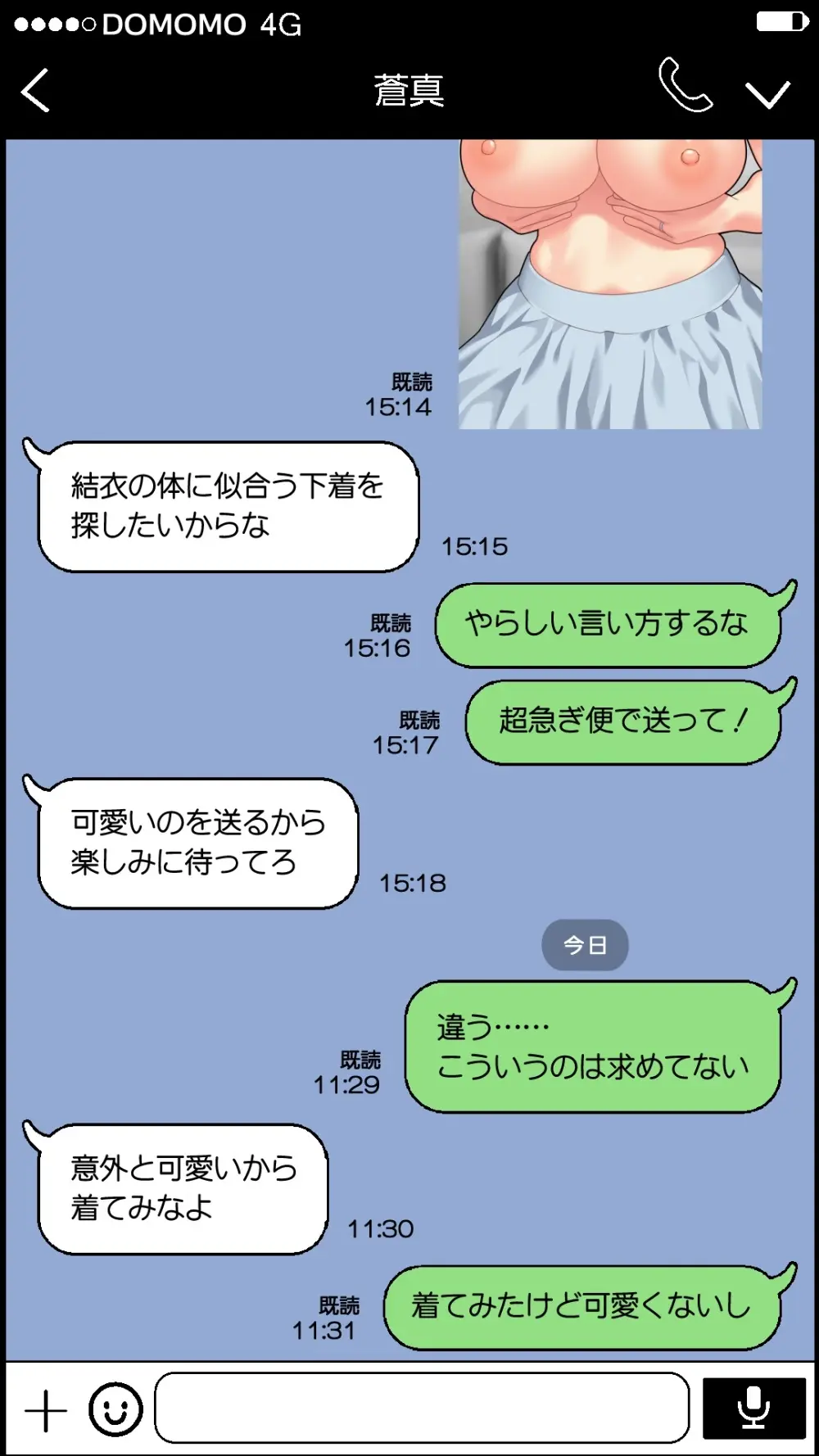 夫が大好きなのに元カレとの浮気SEXが良すぎる妻 53ページ