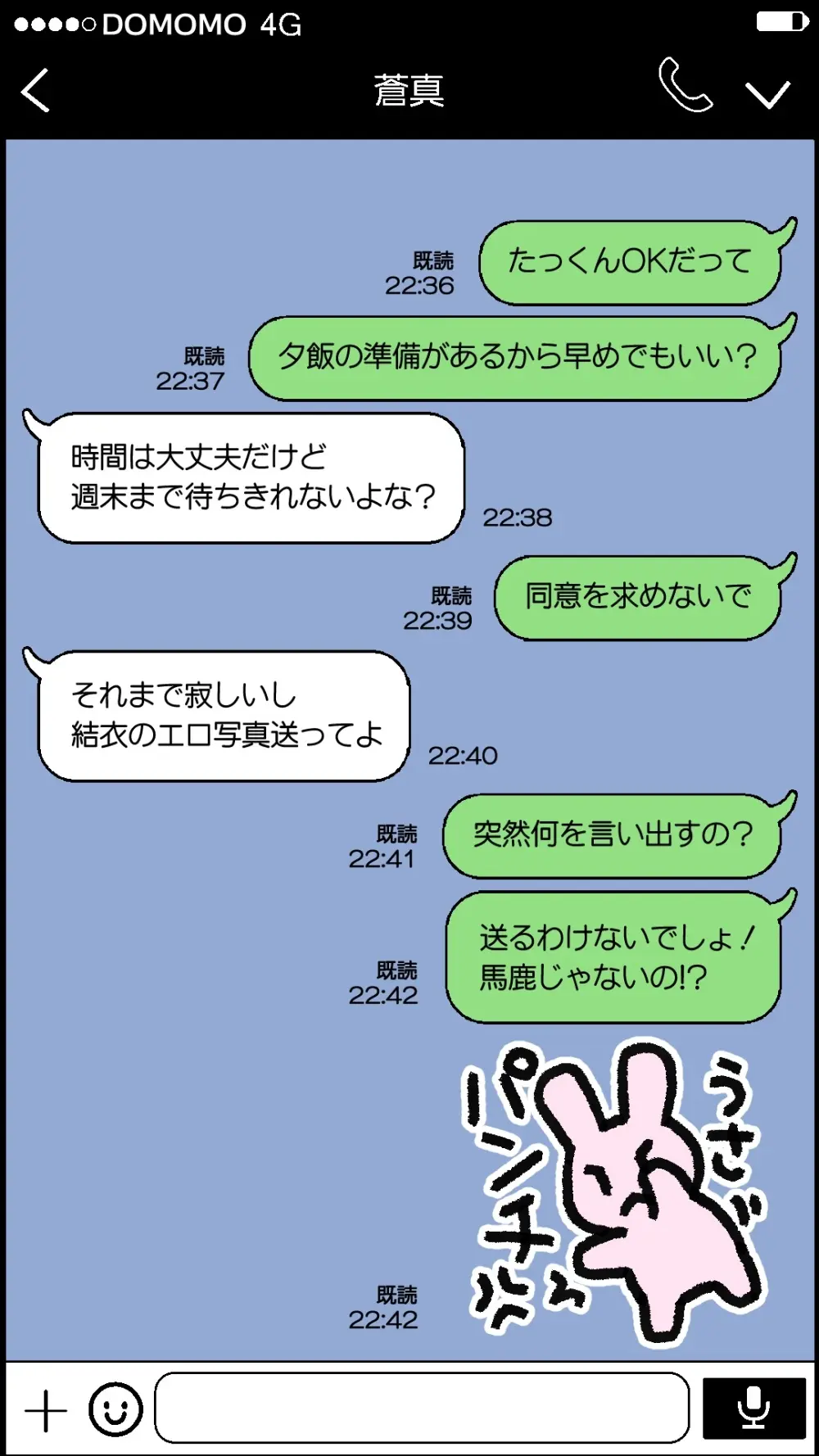 夫が大好きなのに元カレとの浮気SEXが良すぎる妻 9ページ