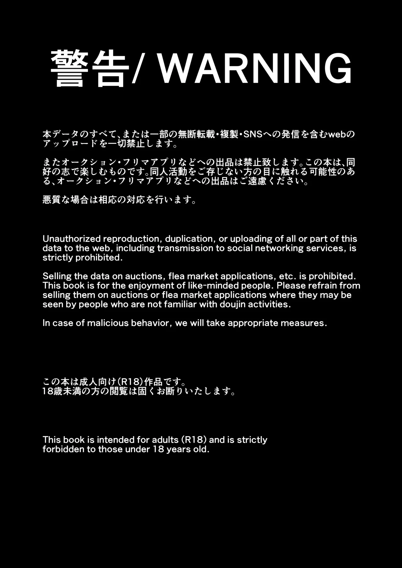 NTRれた幼なじみの距離感がおかしな件 2ページ