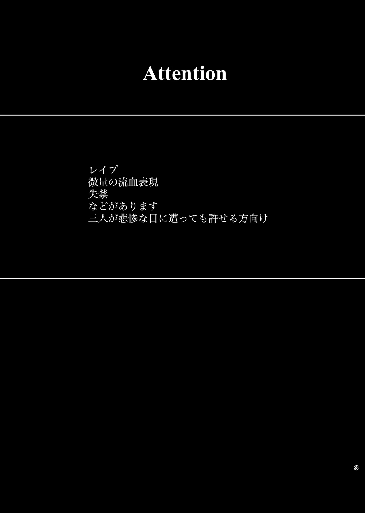 呪いの魔法 2ページ