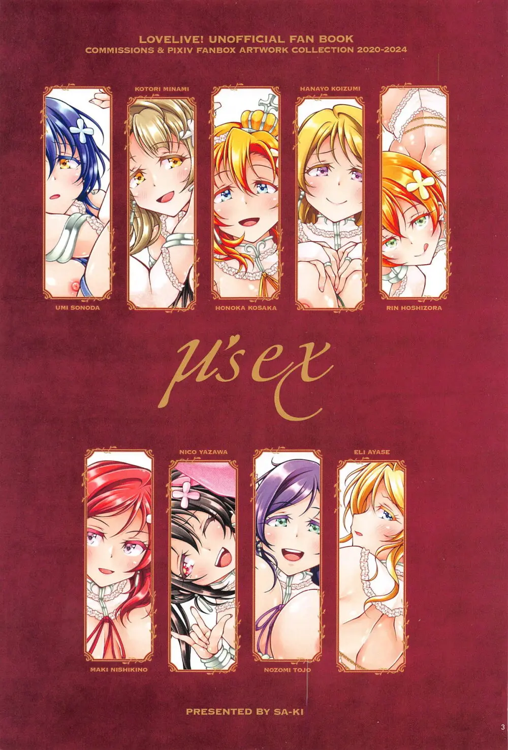 μ’s ex 3ページ