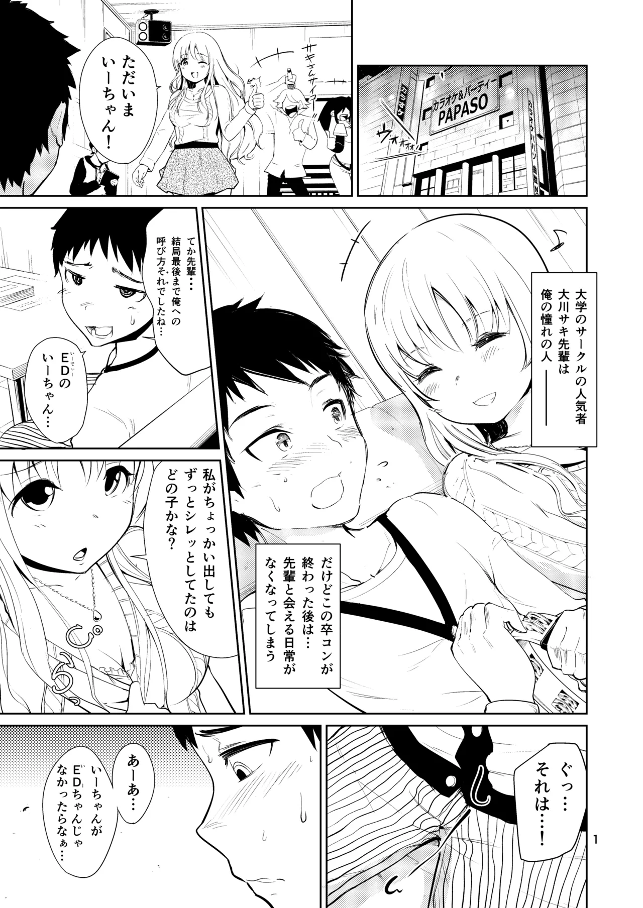 美女へそ図鑑2 1ページ