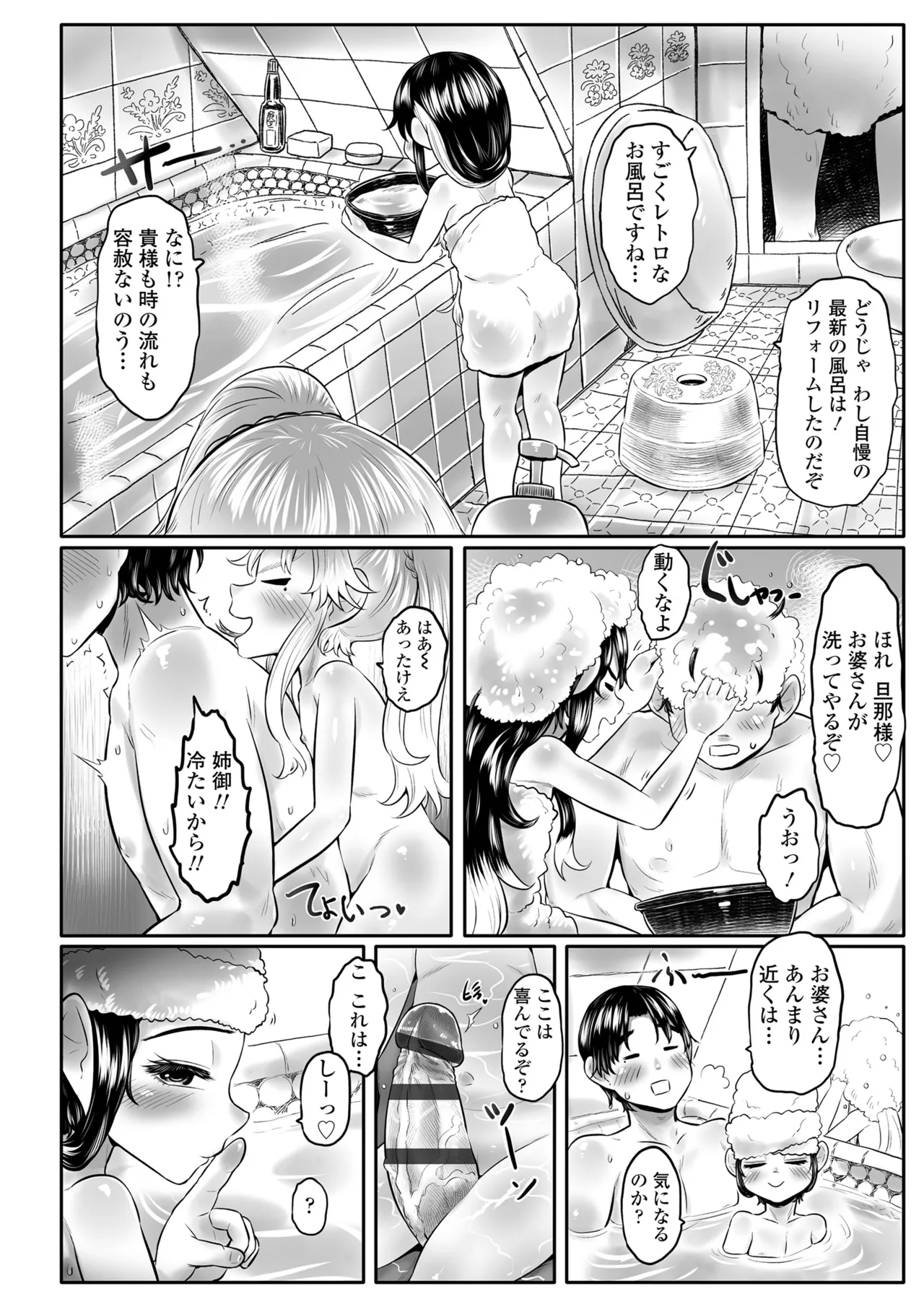 白姫の妖恋 132ページ