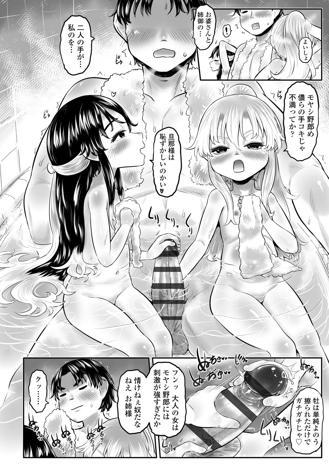 白姫の妖恋 136ページ