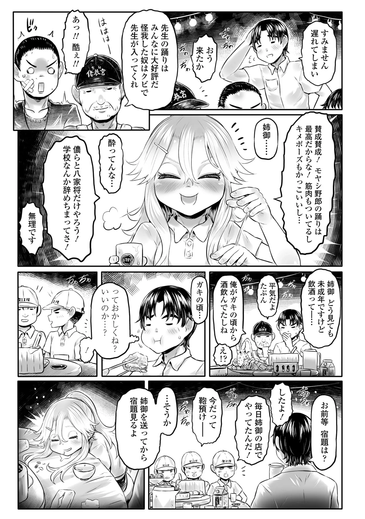 白姫の妖恋 57ページ