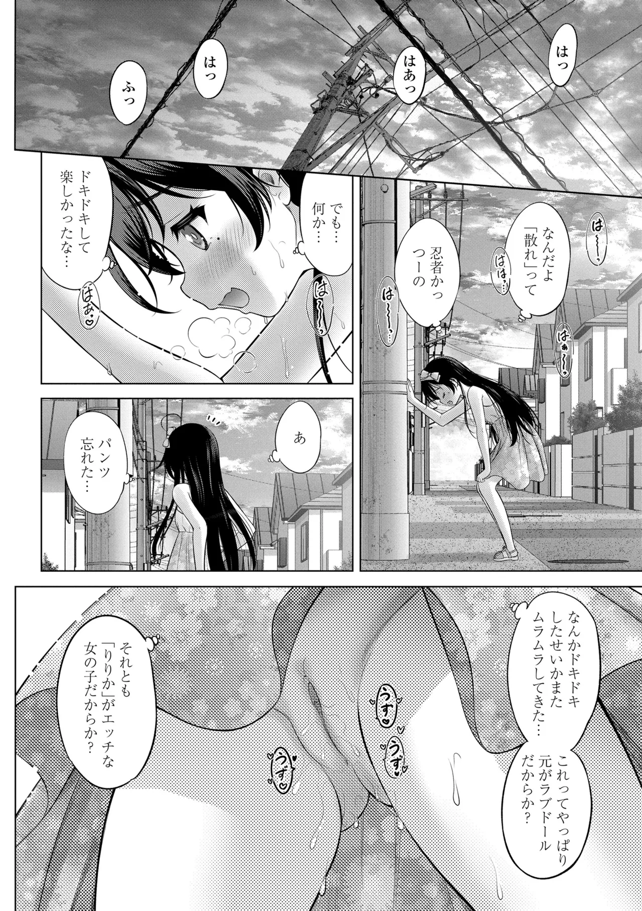 異少女性愛 118ページ