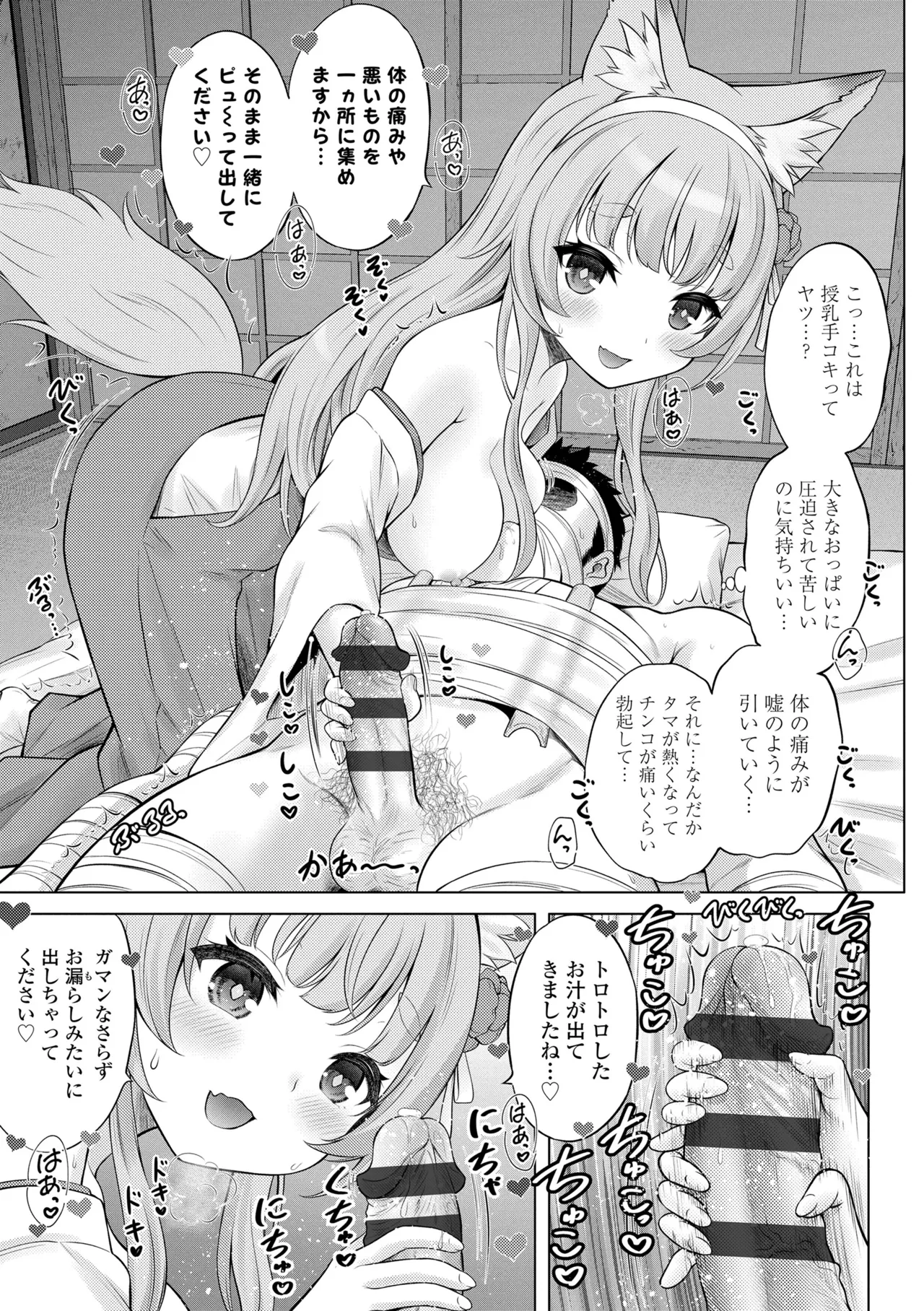 異少女性愛 155ページ