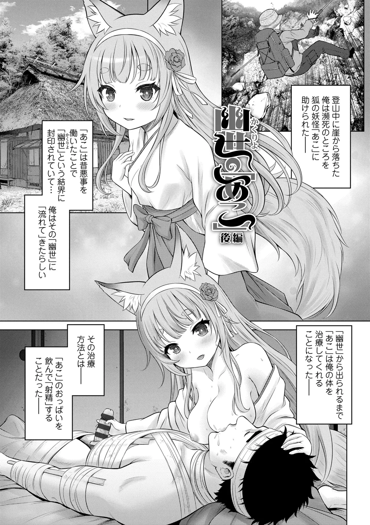 異少女性愛 175ページ