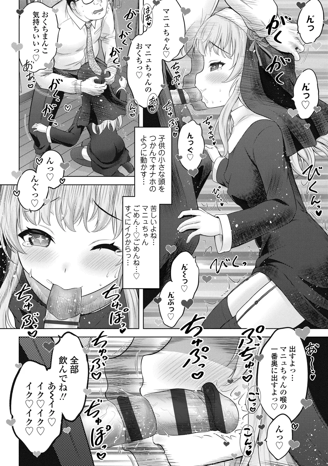 異少女性愛 18ページ