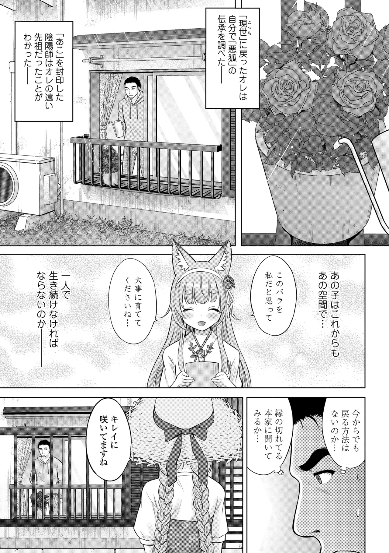 異少女性愛 199ページ