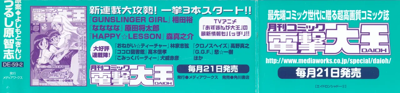 うるし原智志, よしもときんじ] 悠久黙示録エイドロンシャドー 2 210ページ