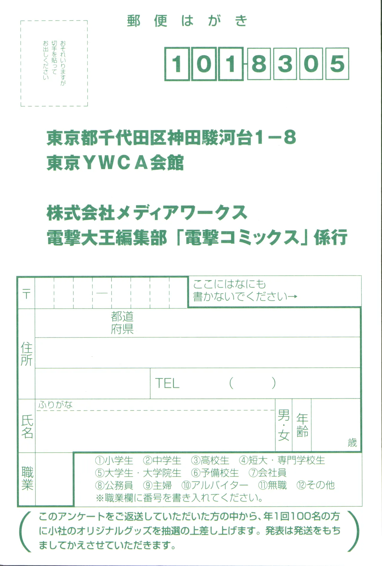 うるし原智志, よしもときんじ] 悠久黙示録エイドロンシャドー 2 213ページ