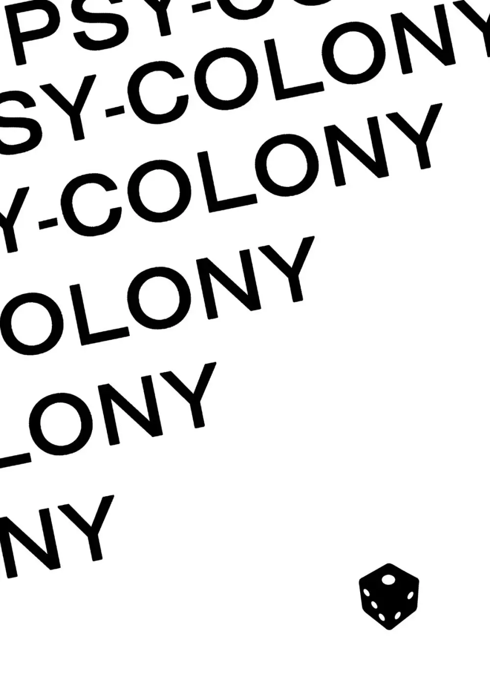 PSY－COLONY 16ページ