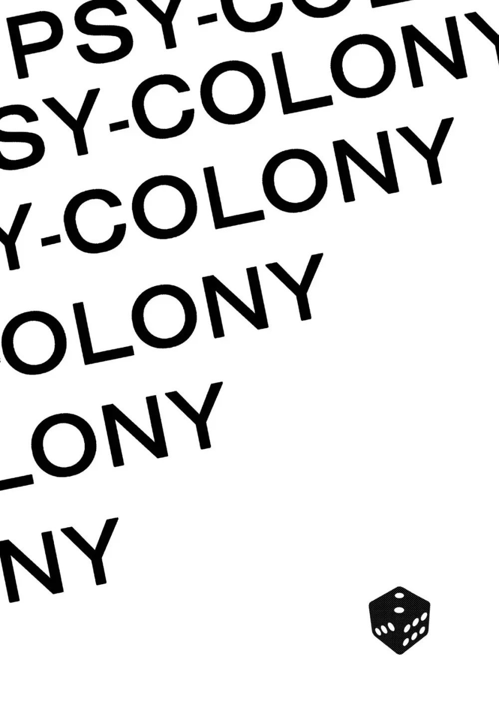 PSY－COLONY 28ページ