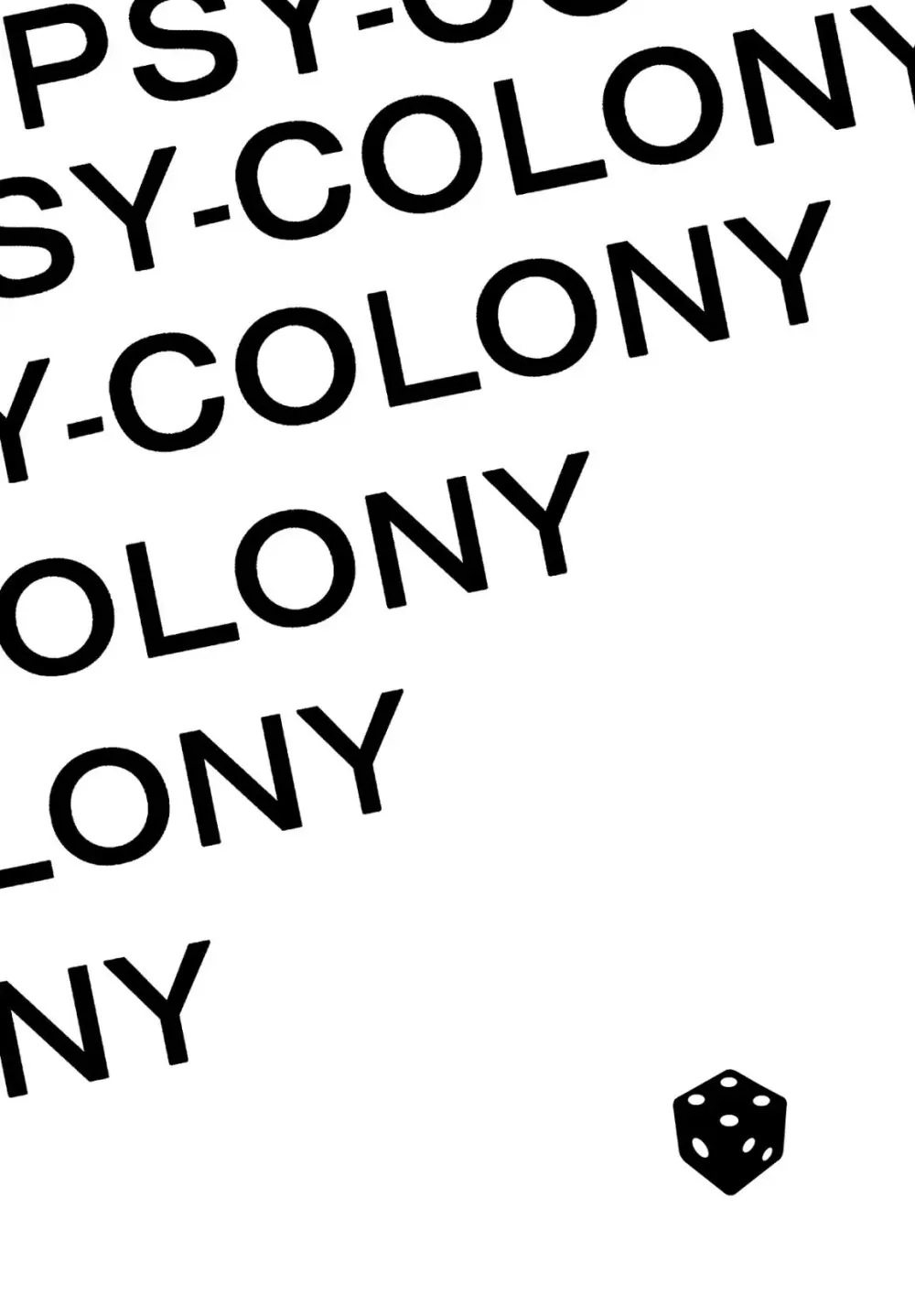 PSY－COLONY 58ページ