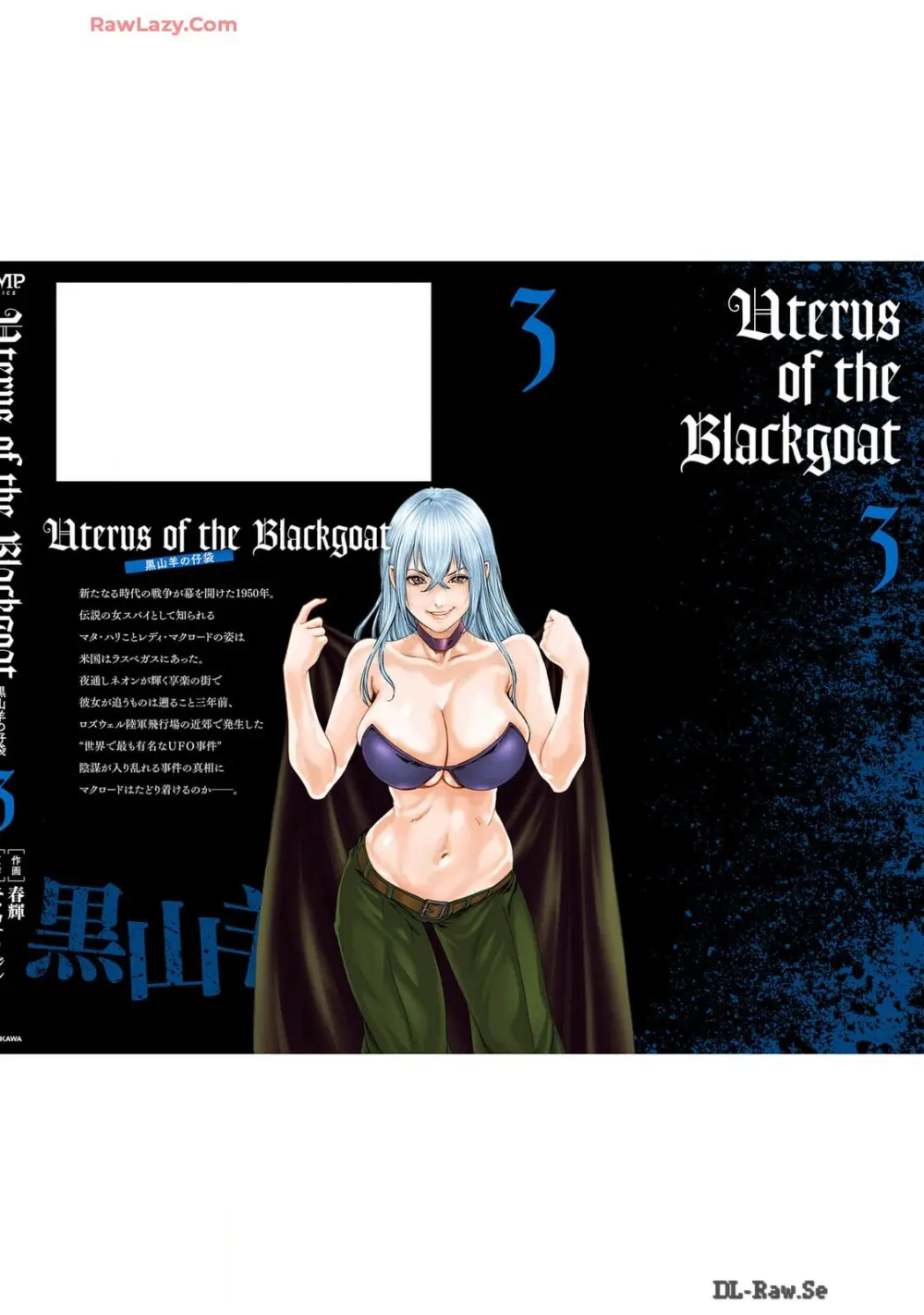 Uterus of the Blackgoat 黒山羊の仔袋 3 160ページ