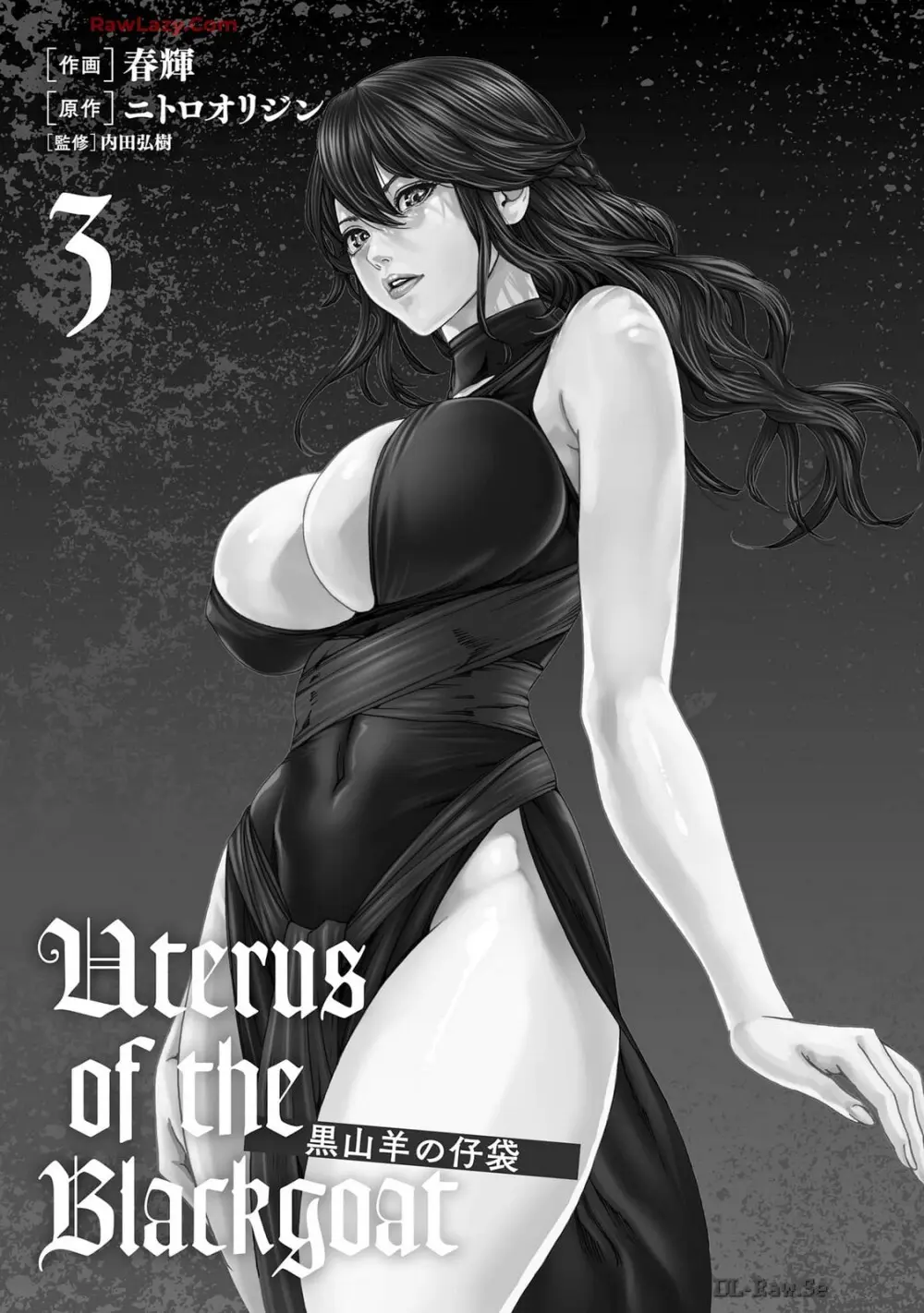 Uterus of the Blackgoat 黒山羊の仔袋 3 3ページ