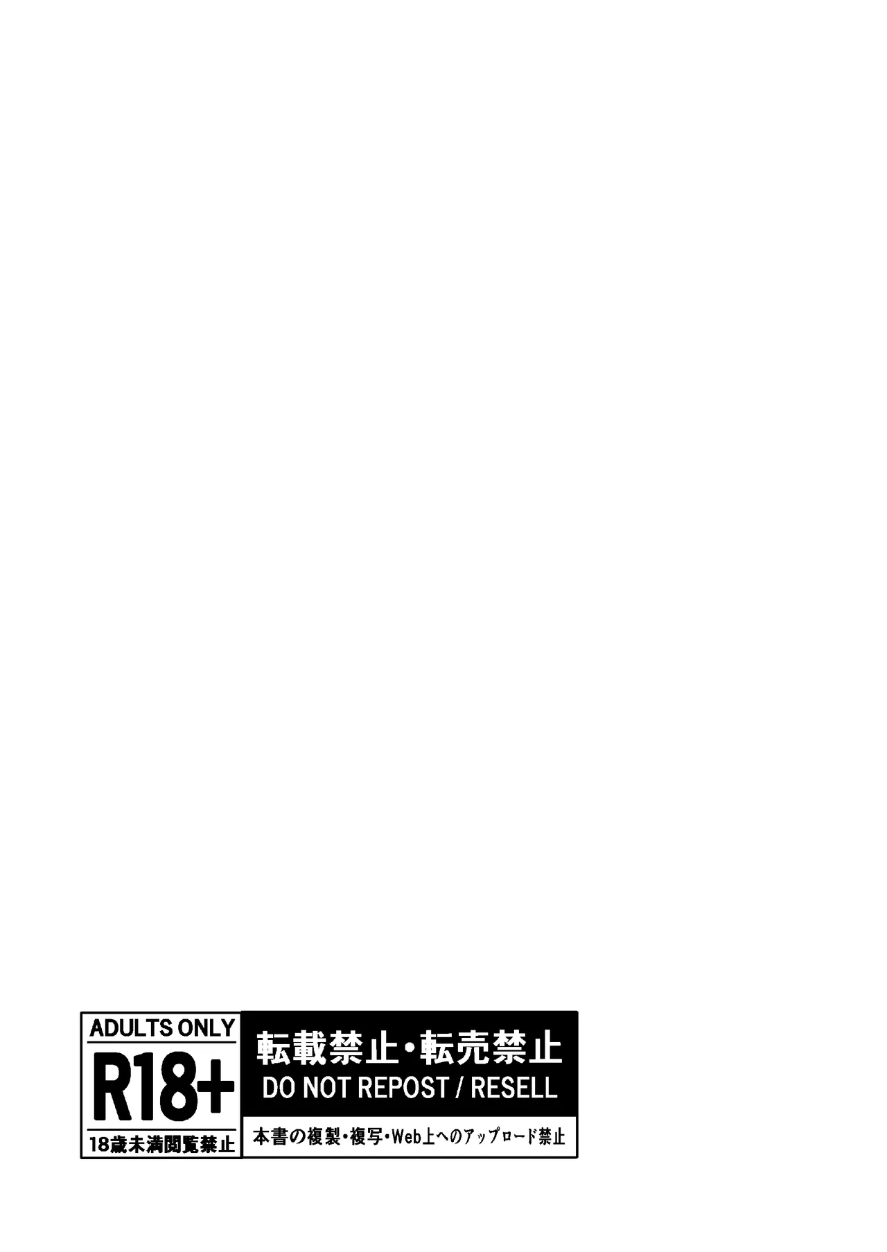 陰キャな親友は変態で…甘い ～僕が親友に執着されて一週間で快楽堕ちするまで～ 2ページ