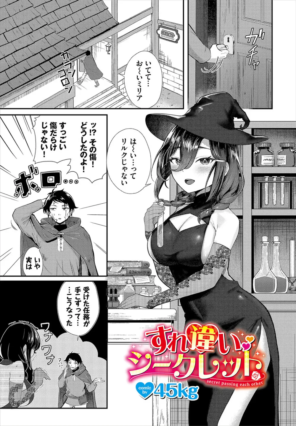 ダンジョン攻略はSEXで!! VOL.19 28ページ