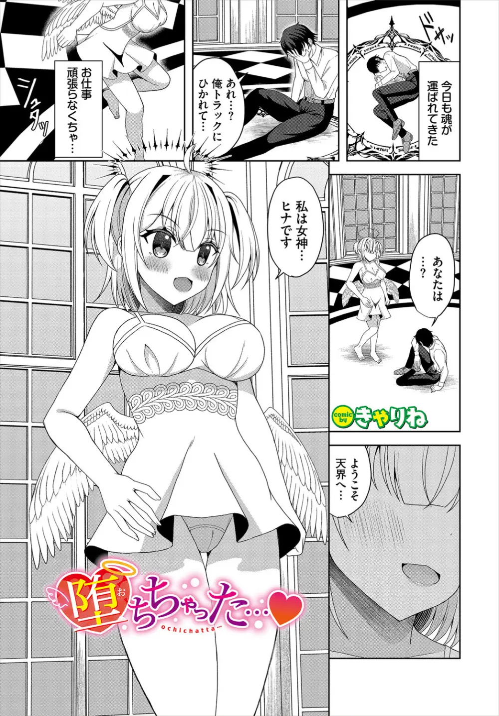 ダンジョン攻略はSEXで!! VOL.21 264ページ