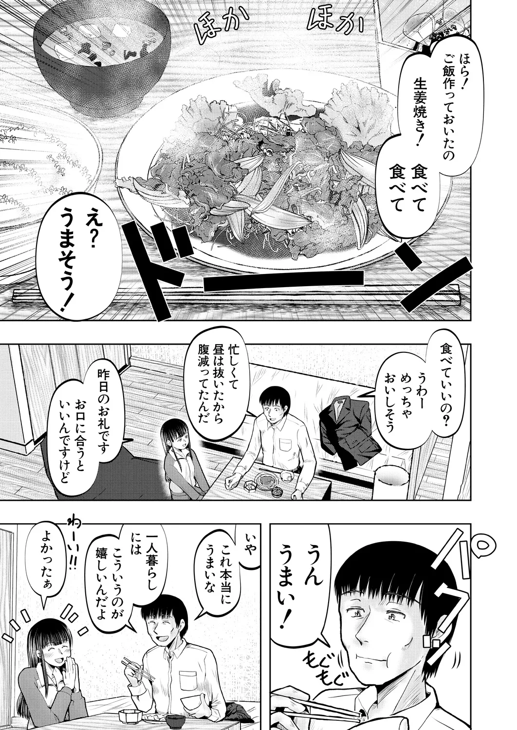 COMIC 夢幻転生 2025年2月号 233ページ