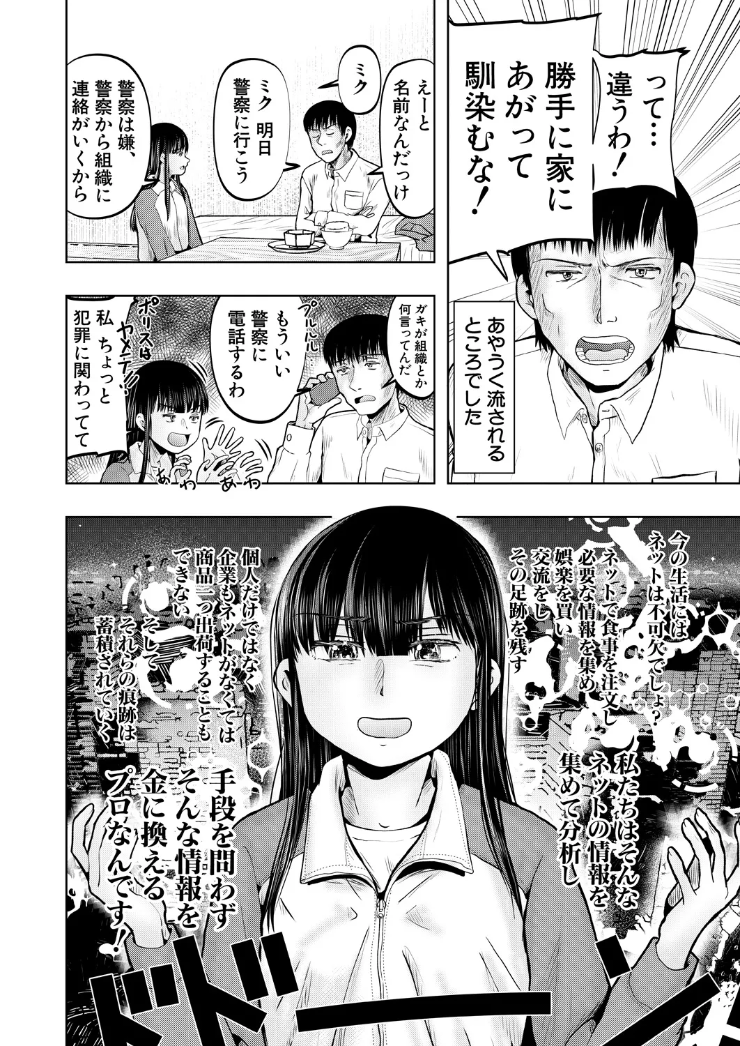 COMIC 夢幻転生 2025年2月号 234ページ