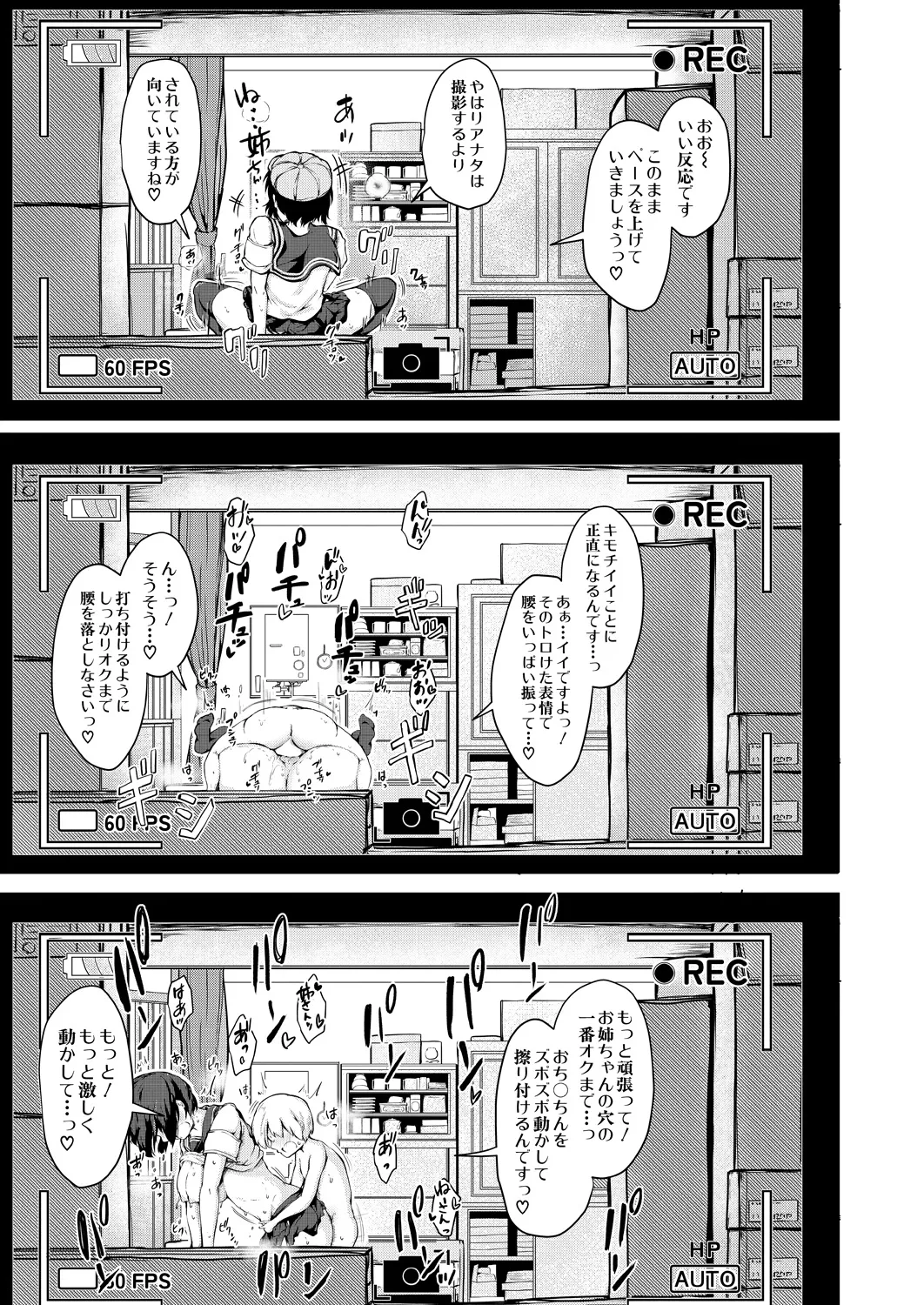 COMIC 夢幻転生 2025年2月号 537ページ