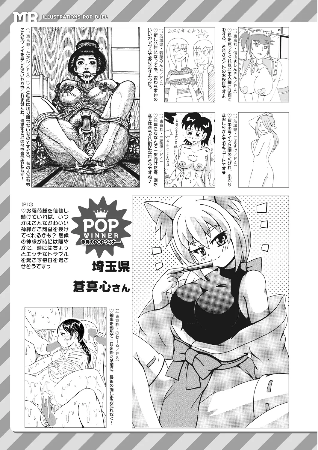 COMIC 夢幻転生 2025年2月号 619ページ