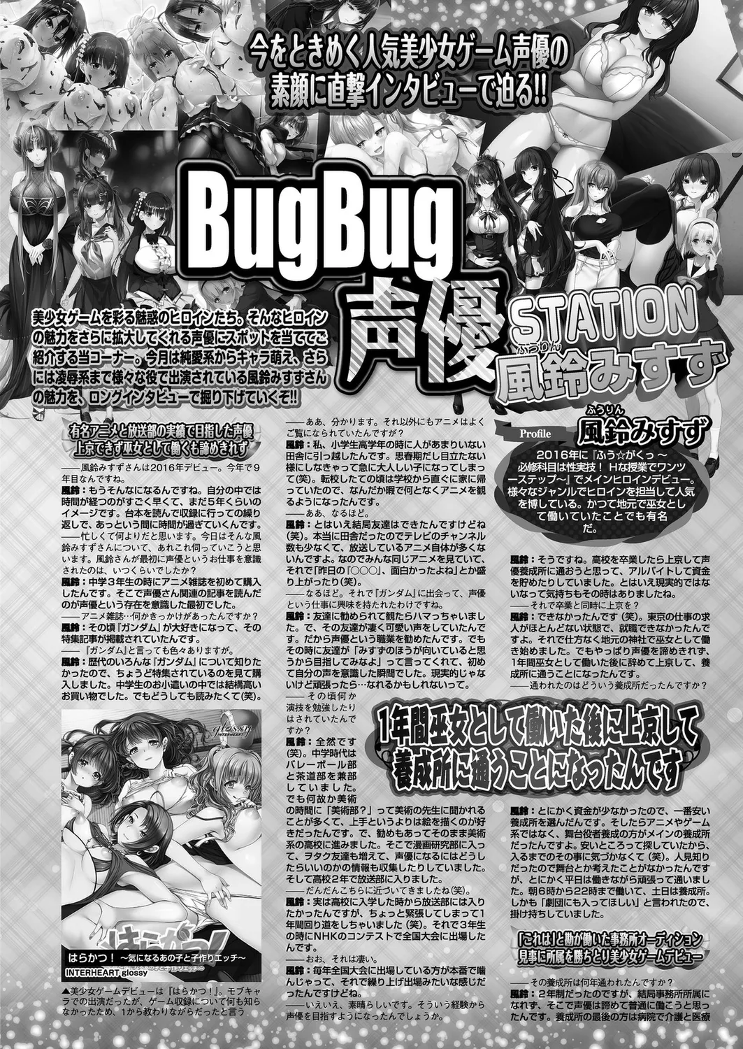 BugBug 2025年3月号 129ページ