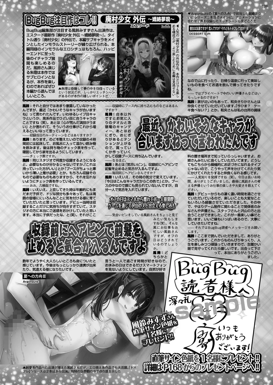 BugBug 2025年3月号 135ページ