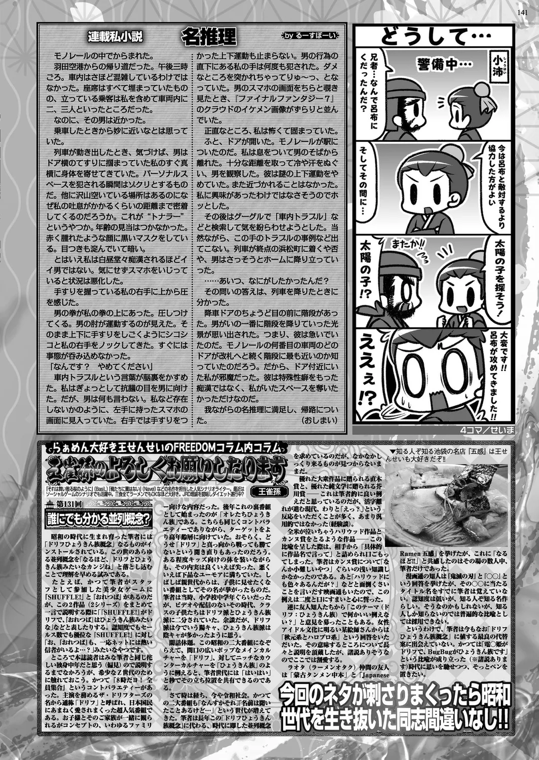 BugBug 2025年3月号 137ページ