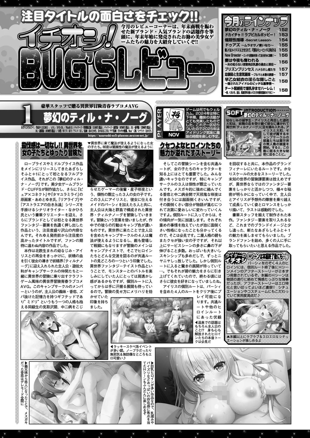 BugBug 2025年3月号 148ページ