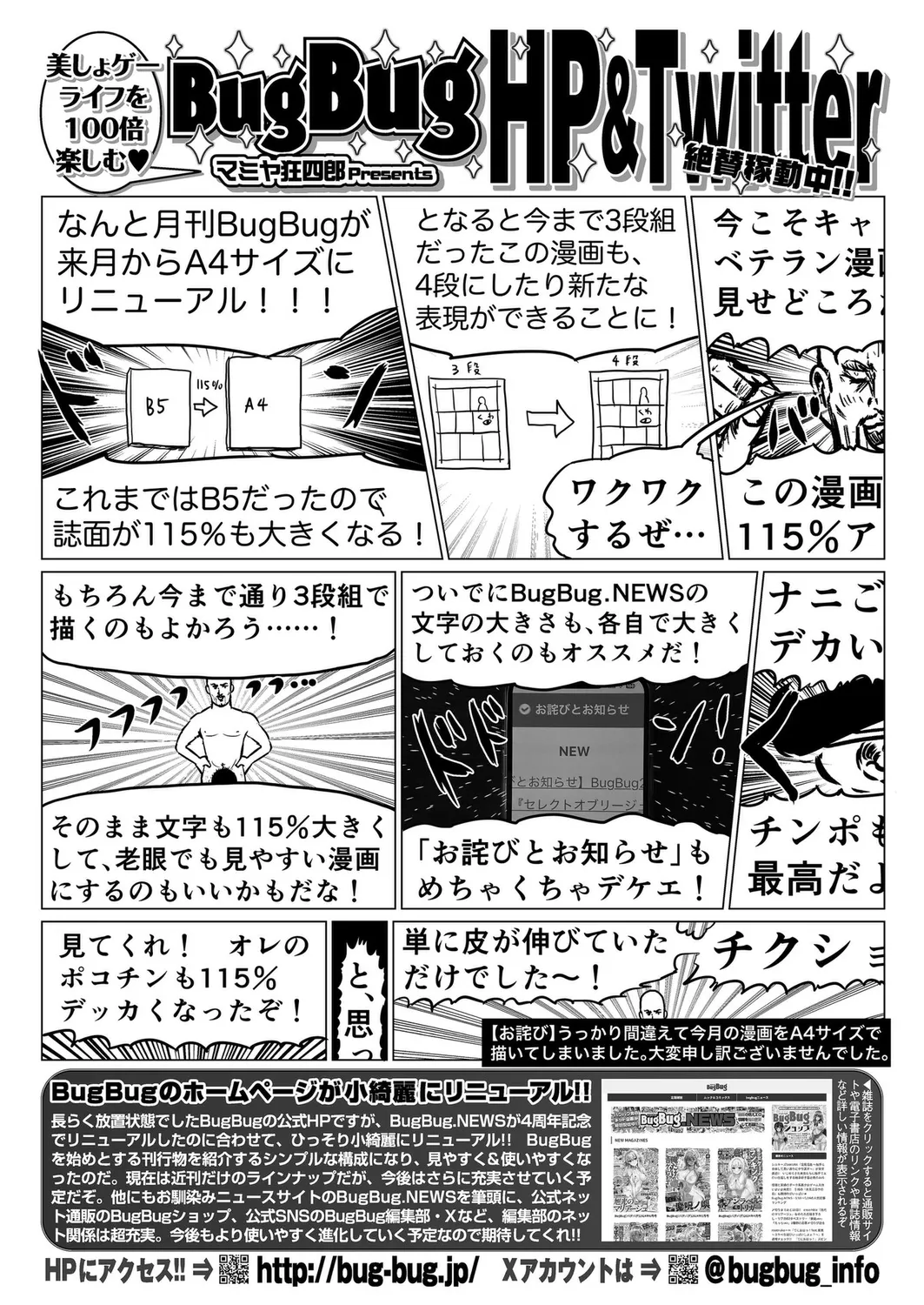 BugBug 2025年3月号 155ページ