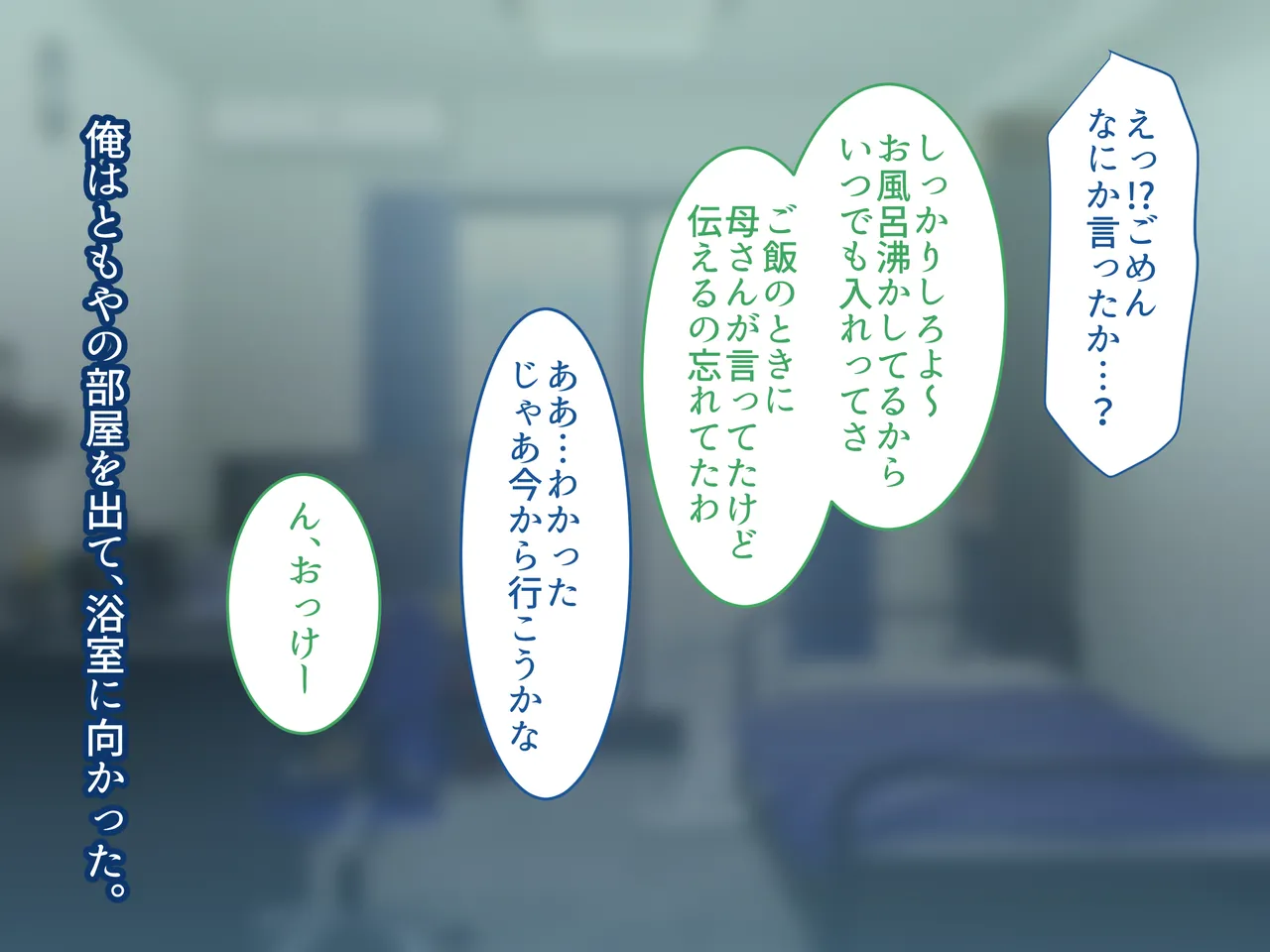 俺の好きな人は、親友のお母さん。～爆乳未亡人とどすけべいちゃいちゃセックスで幸せ再婚～ 12ページ