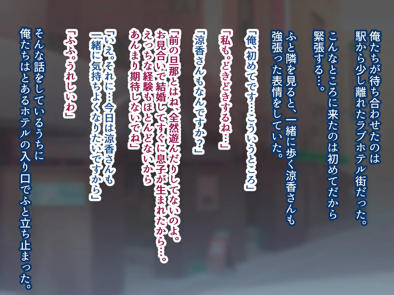 俺の好きな人は、親友のお母さん。～爆乳未亡人とどすけべいちゃいちゃセックスで幸せ再婚～ 121ページ