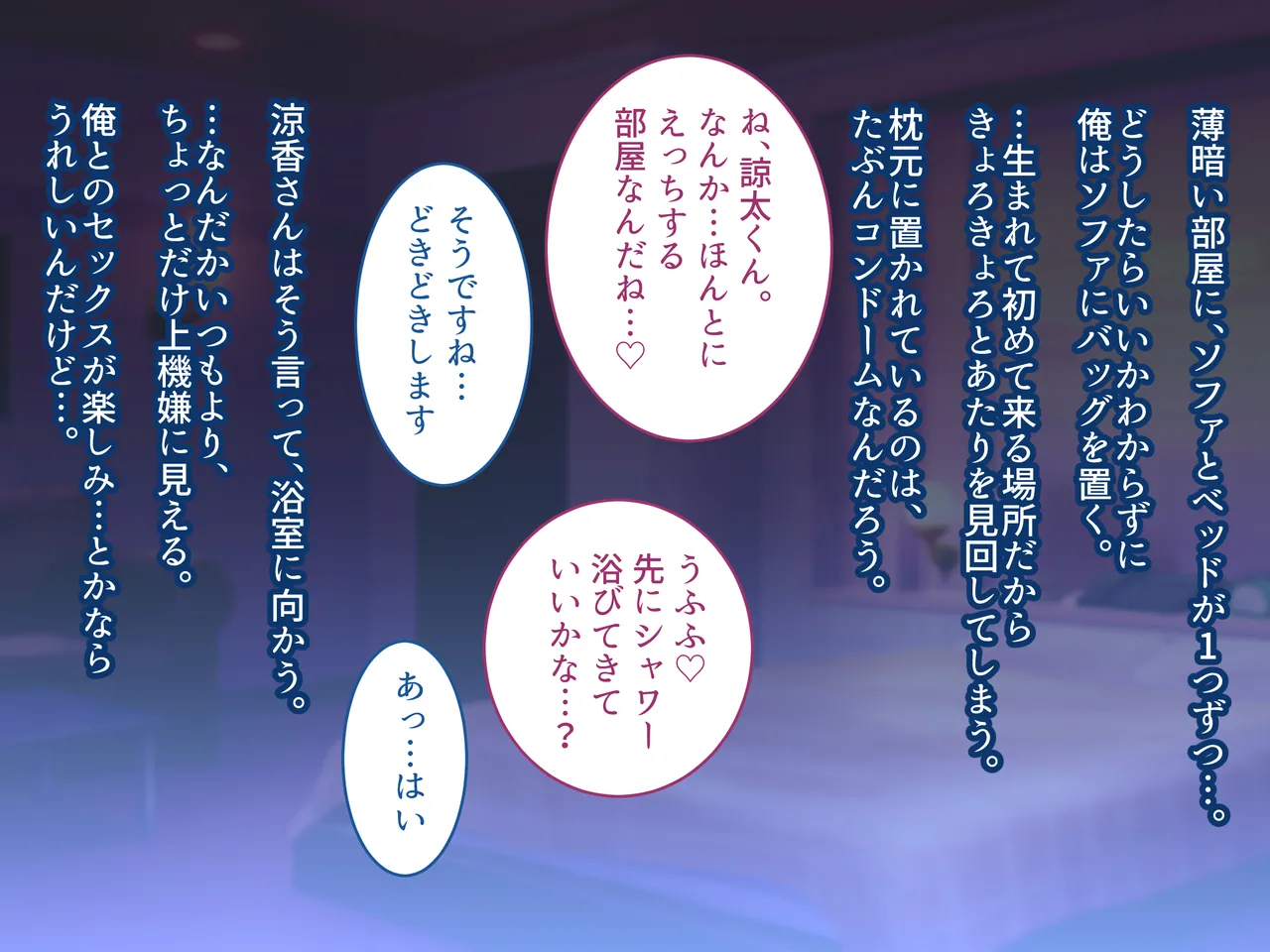 俺の好きな人は、親友のお母さん。～爆乳未亡人とどすけべいちゃいちゃセックスで幸せ再婚～ 123ページ