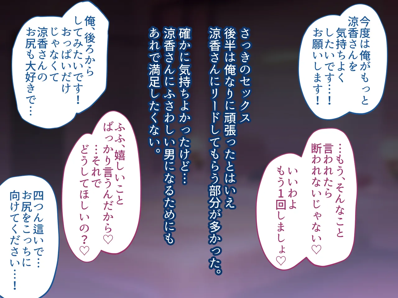 俺の好きな人は、親友のお母さん。～爆乳未亡人とどすけべいちゃいちゃセックスで幸せ再婚～ 156ページ