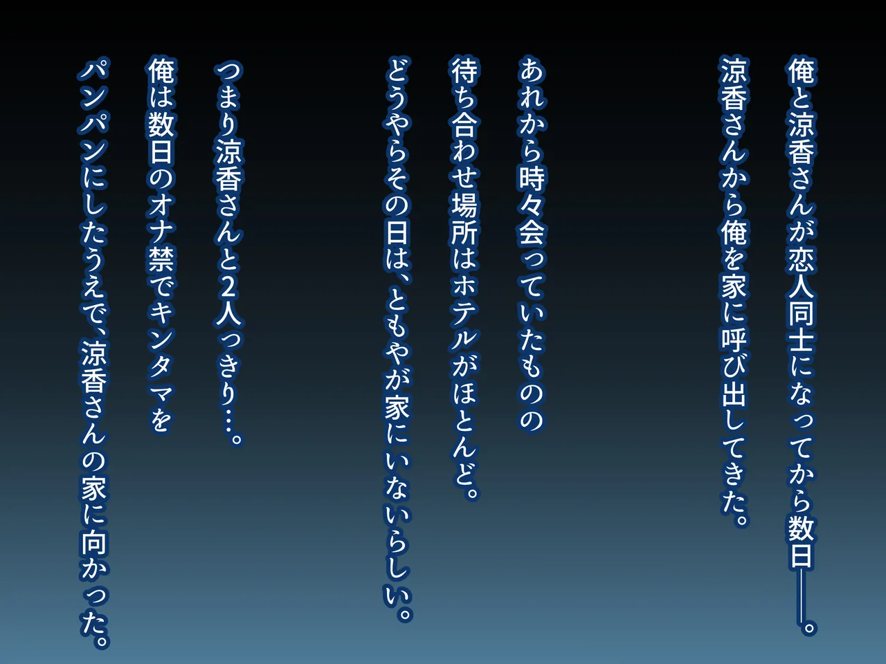 俺の好きな人は、親友のお母さん。～爆乳未亡人とどすけべいちゃいちゃセックスで幸せ再婚～ 177ページ