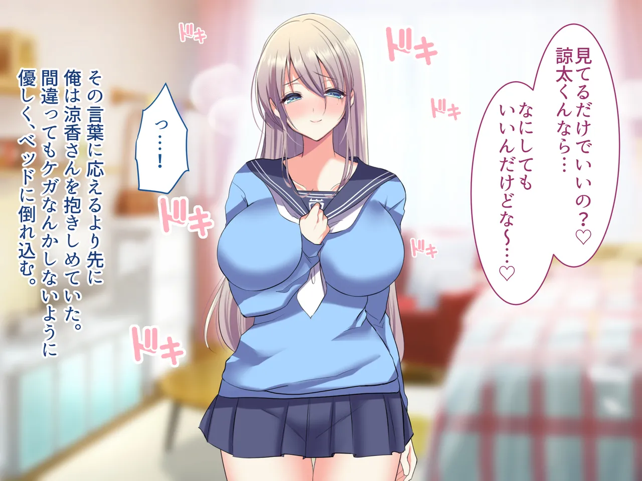 俺の好きな人は、親友のお母さん。～爆乳未亡人とどすけべいちゃいちゃセックスで幸せ再婚～ 183ページ