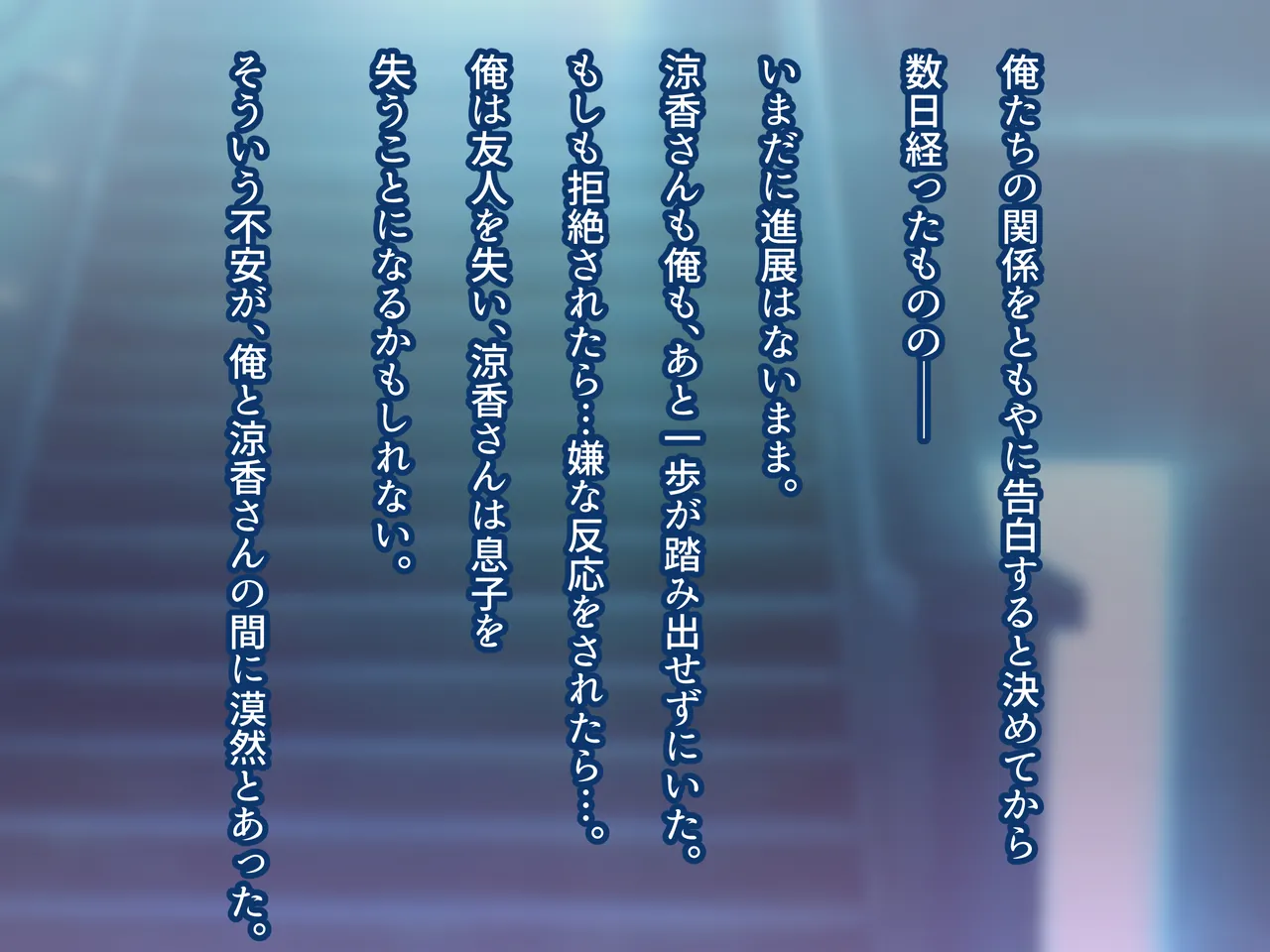 俺の好きな人は、親友のお母さん。～爆乳未亡人とどすけべいちゃいちゃセックスで幸せ再婚～ 202ページ