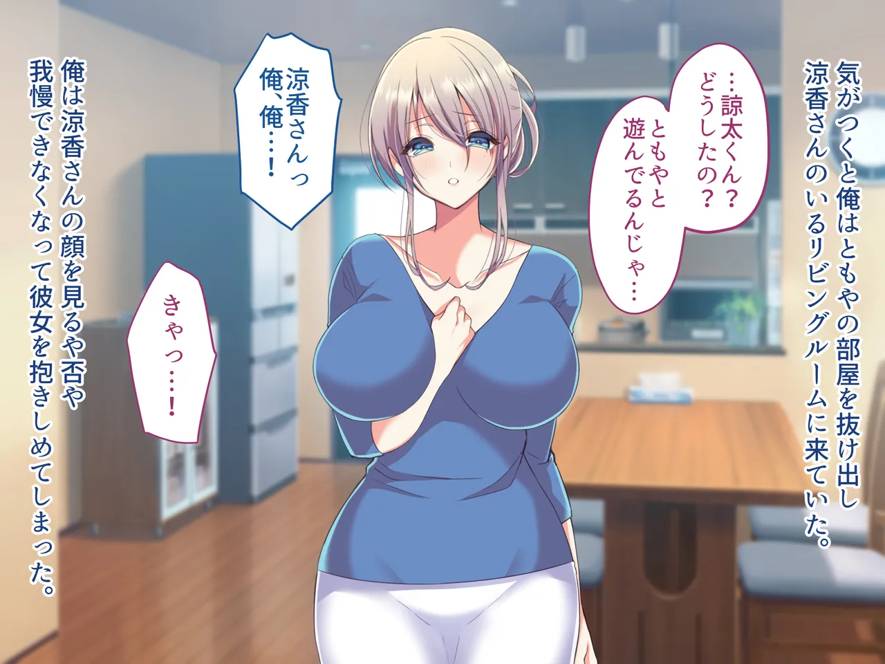 俺の好きな人は、親友のお母さん。～爆乳未亡人とどすけべいちゃいちゃセックスで幸せ再婚～ 208ページ