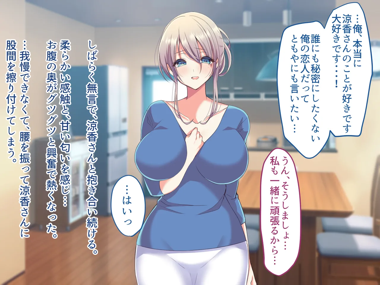 俺の好きな人は、親友のお母さん。～爆乳未亡人とどすけべいちゃいちゃセックスで幸せ再婚～ 209ページ