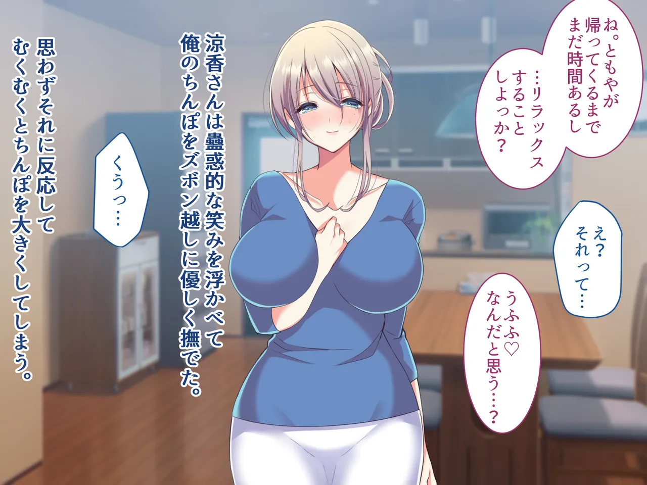 俺の好きな人は、親友のお母さん。～爆乳未亡人とどすけべいちゃいちゃセックスで幸せ再婚～ 231ページ