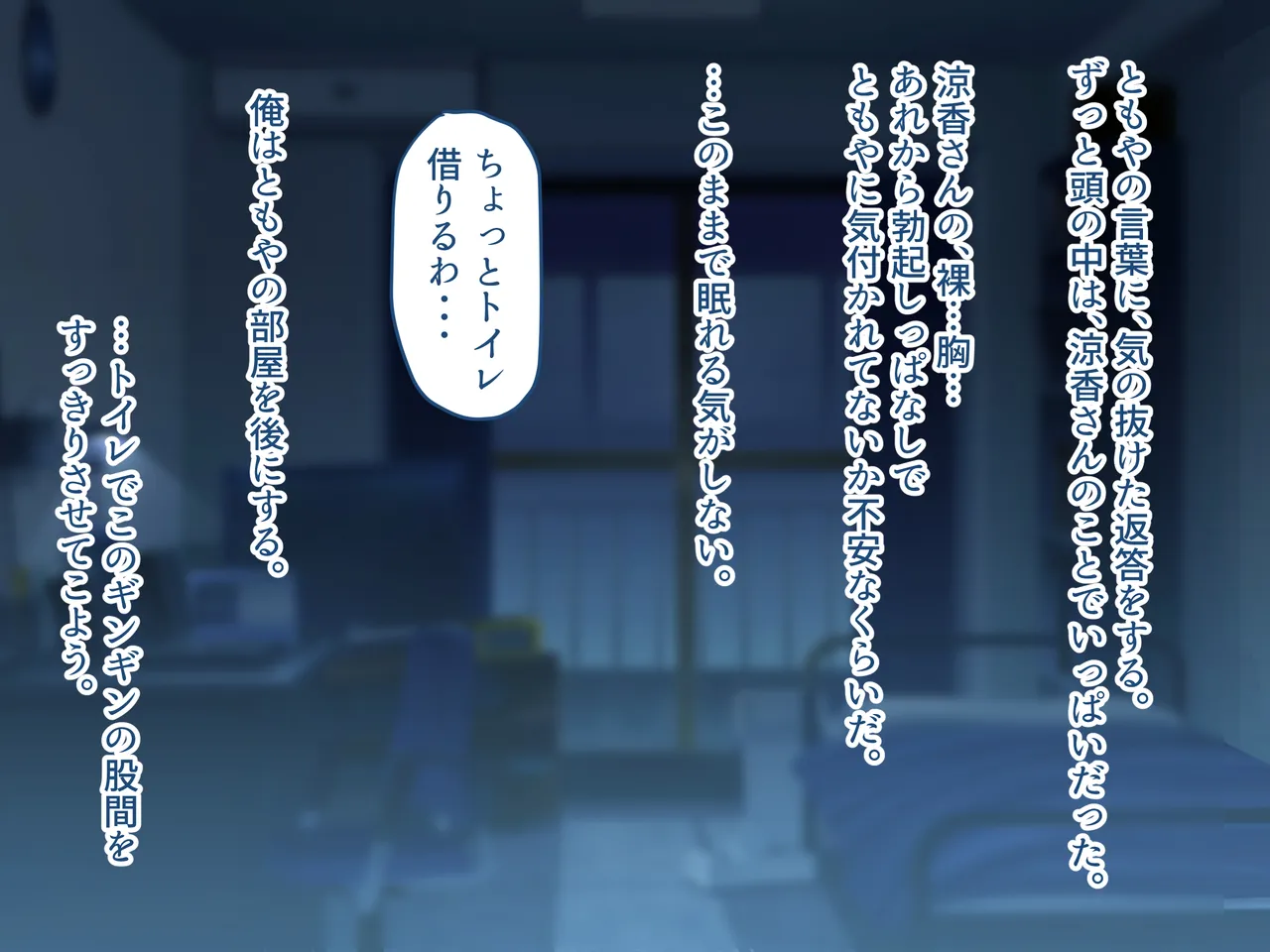 俺の好きな人は、親友のお母さん。～爆乳未亡人とどすけべいちゃいちゃセックスで幸せ再婚～ 25ページ