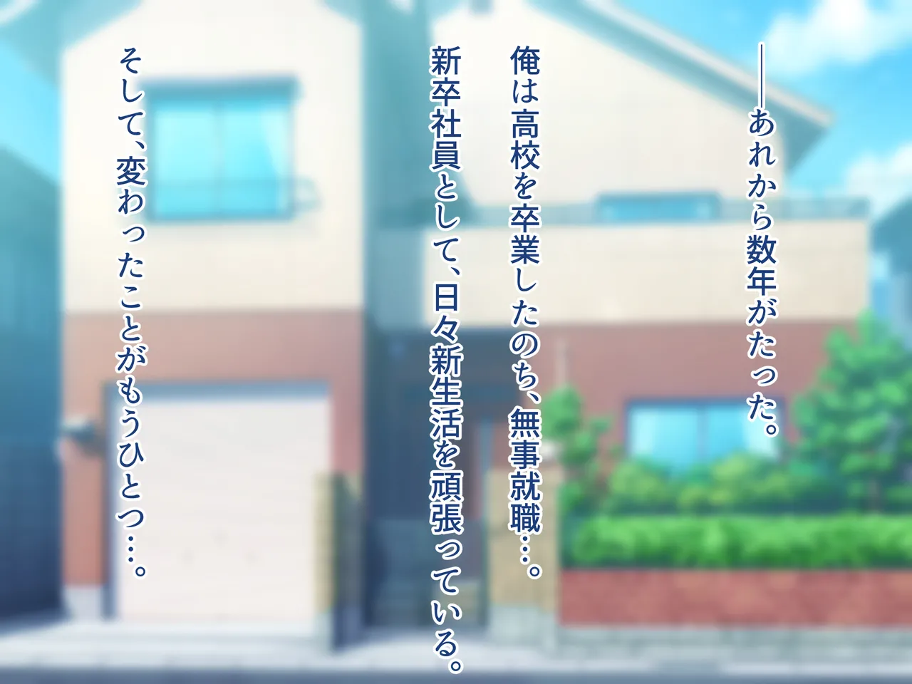 俺の好きな人は、親友のお母さん。～爆乳未亡人とどすけべいちゃいちゃセックスで幸せ再婚～ 267ページ